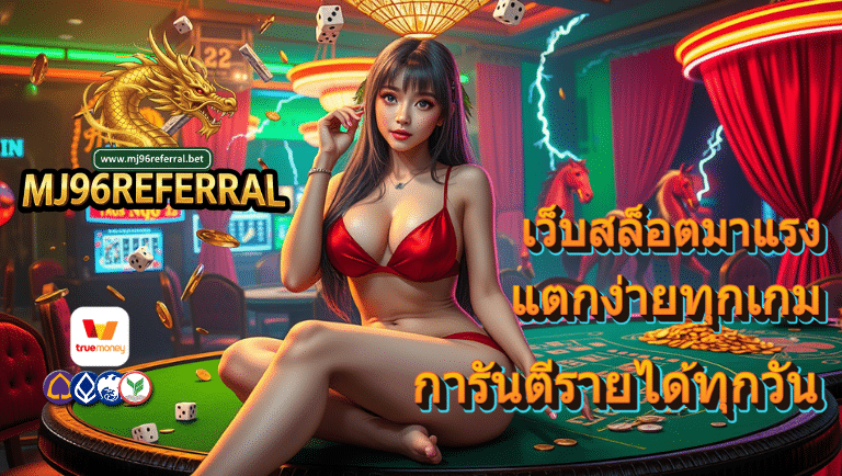 mj96referral