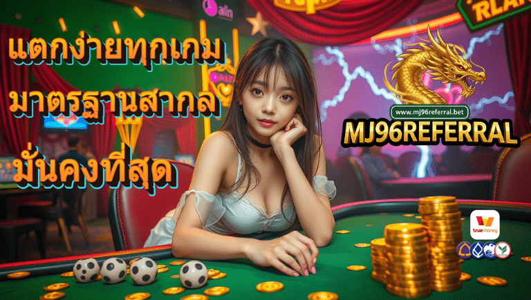 mj96referral slot